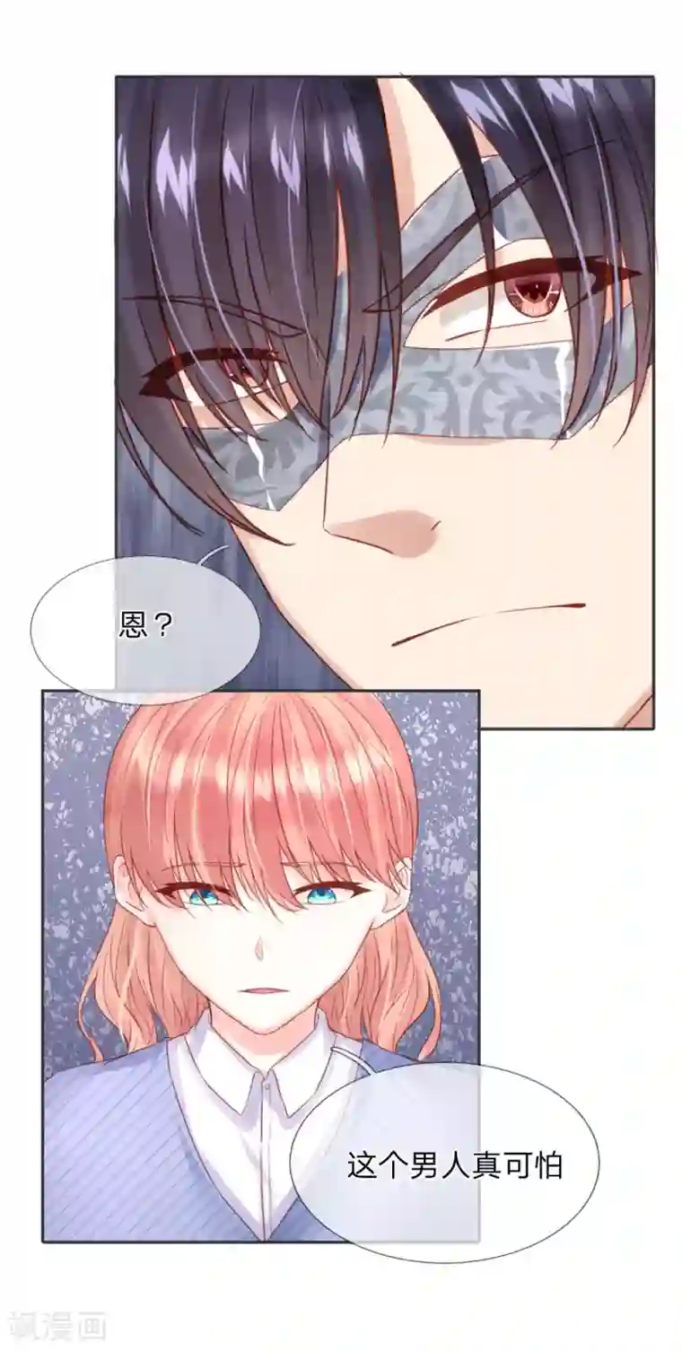 男神有毒，Boss别胡闹第33话 这个男人真可怕