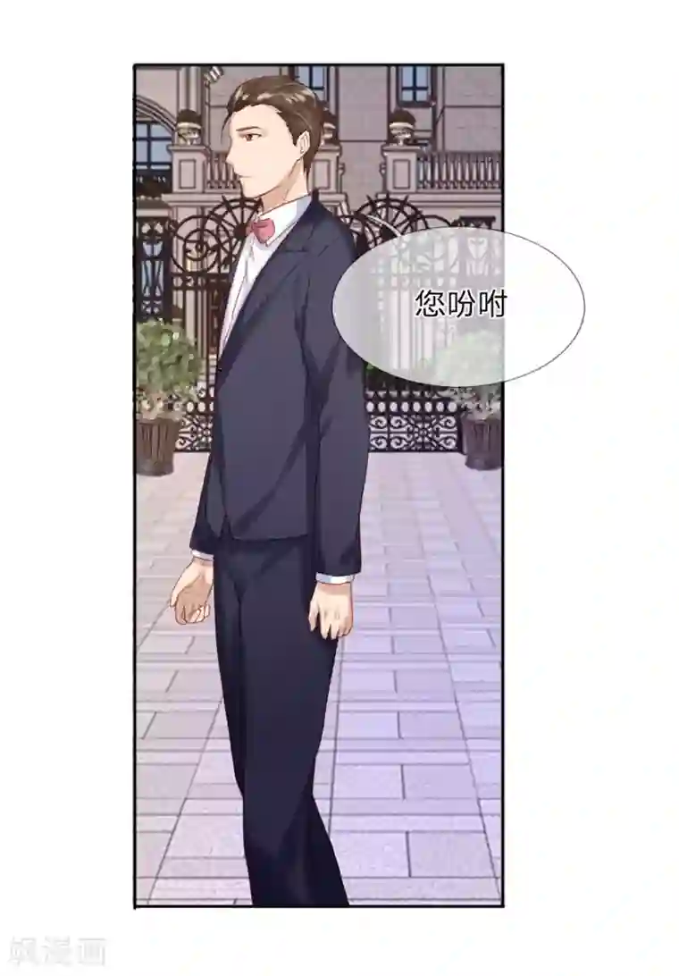 男神有毒，Boss别胡闹第33话 这个男人真可怕