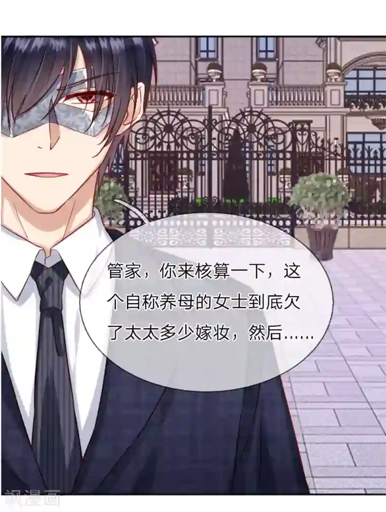 男神有毒，Boss别胡闹第33话 这个男人真可怕