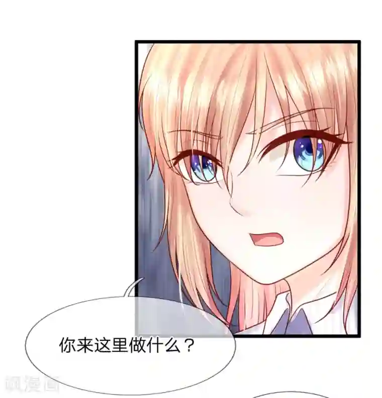 男神有毒，Boss别胡闹第33话 这个男人真可怕