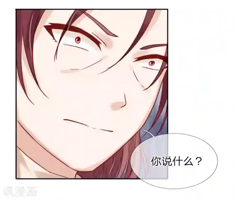 男神有毒，Boss别胡闹第33话 这个男人真可怕