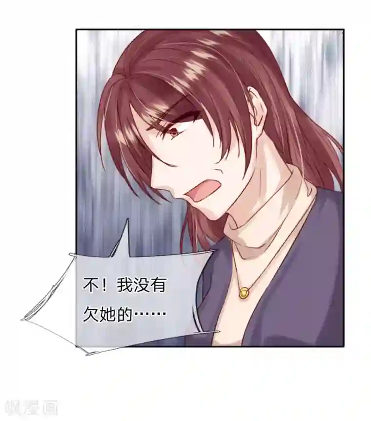 男神有毒，Boss别胡闹第33话 这个男人真可怕