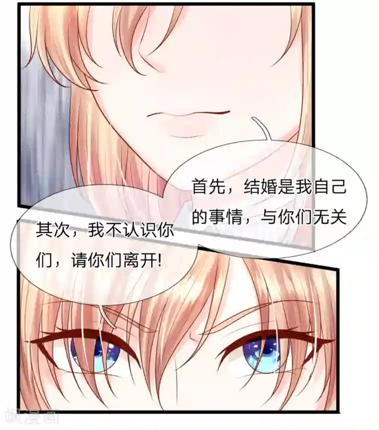 男神有毒，Boss别胡闹第33话 这个男人真可怕