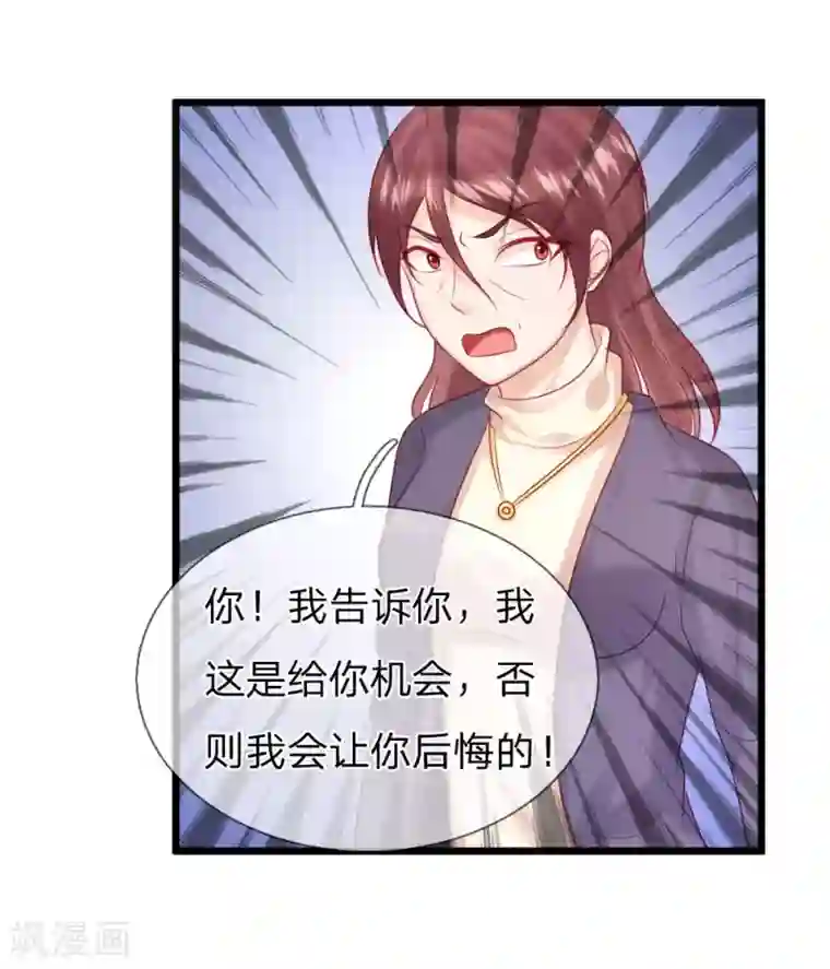 男神有毒，Boss别胡闹第33话 这个男人真可怕