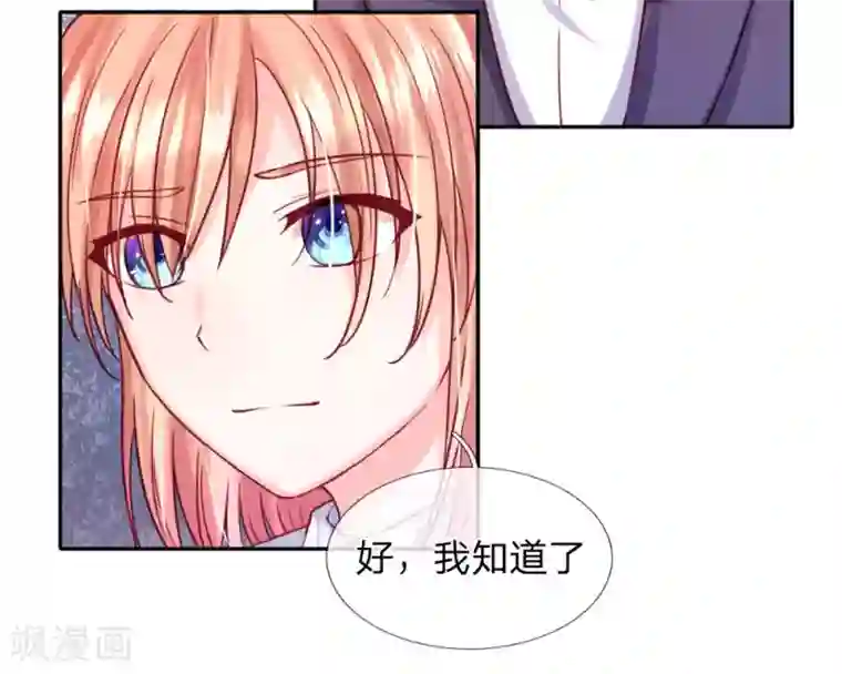 男神有毒，Boss别胡闹第34话 杨母恶人先告状