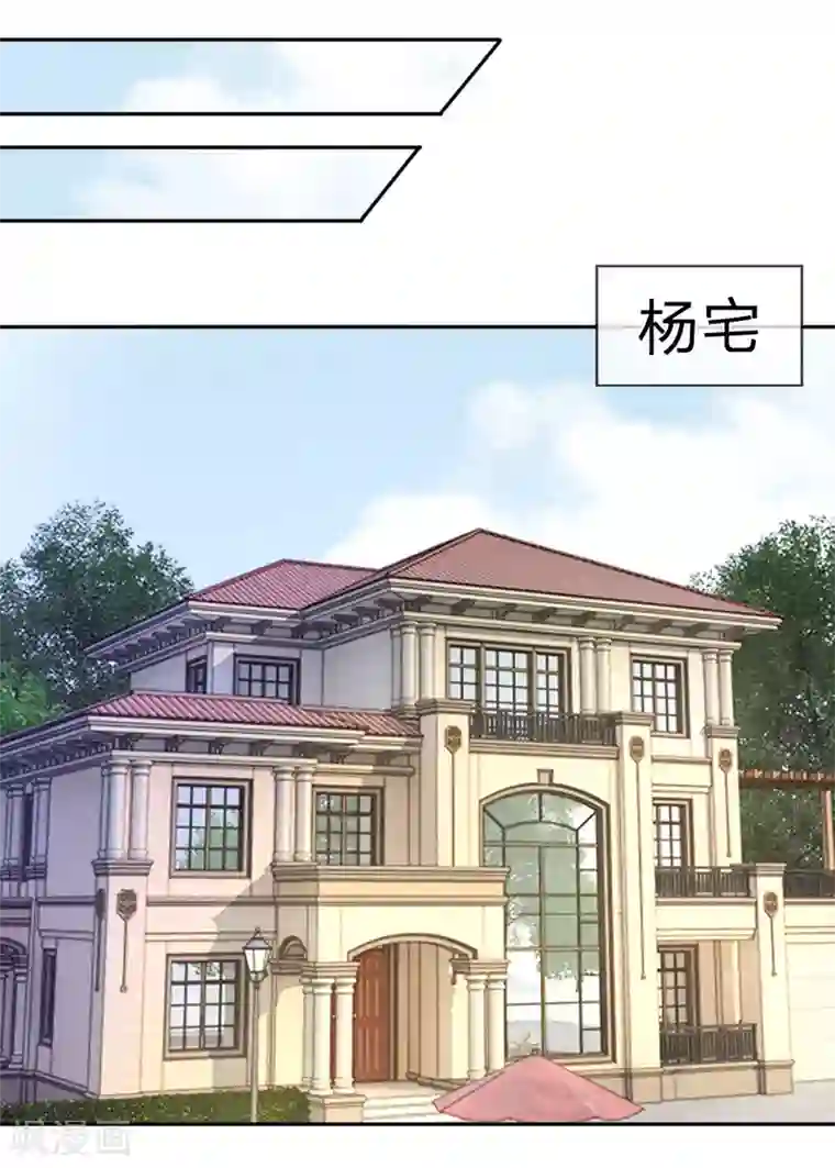 男神有毒，Boss别胡闹第34话 杨母恶人先告状