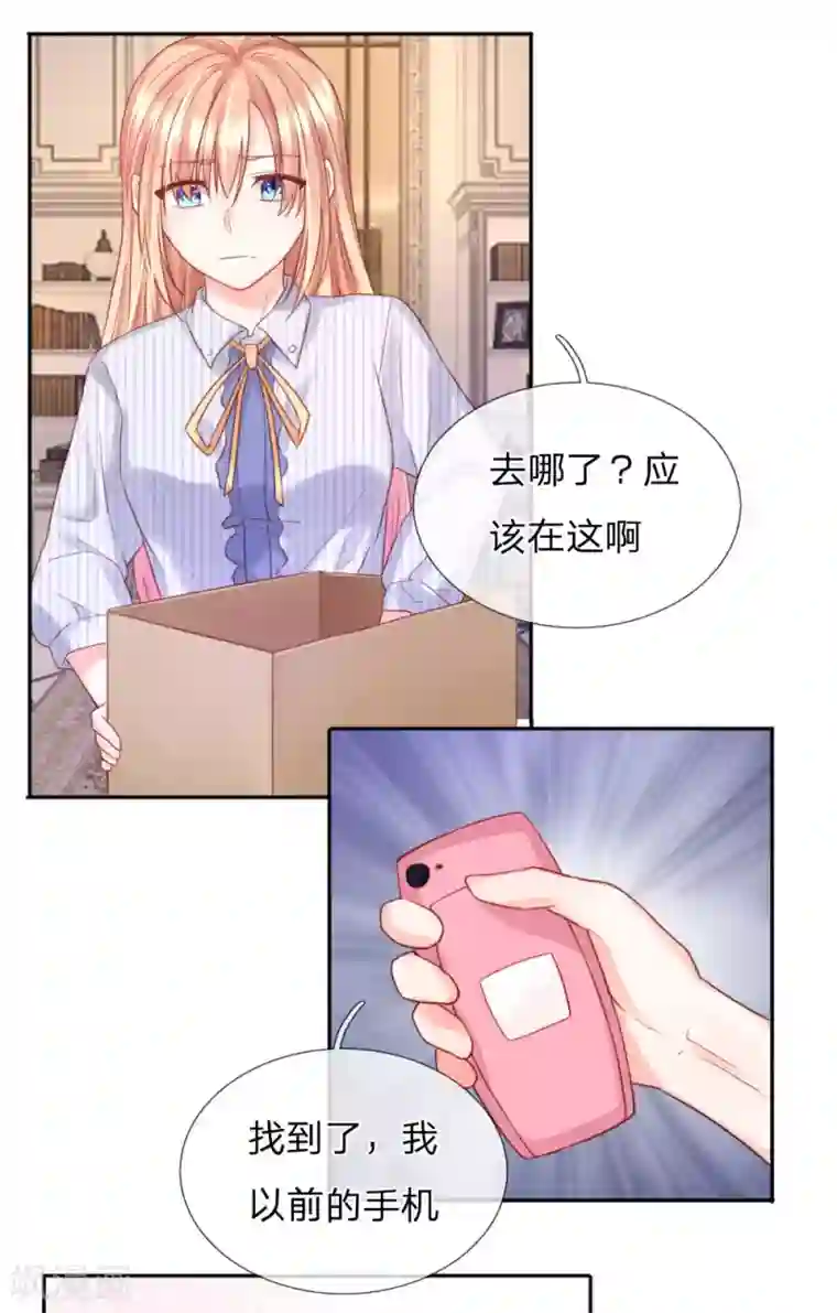 男神有毒，Boss别胡闹第34话 杨母恶人先告状