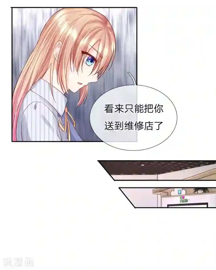 男神有毒，Boss别胡闹第34话 杨母恶人先告状