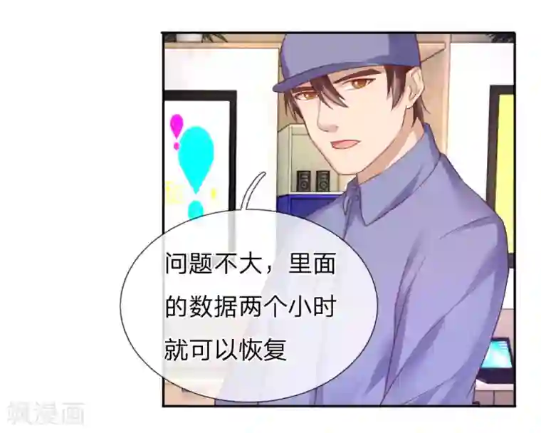 男神有毒，Boss别胡闹第34话 杨母恶人先告状