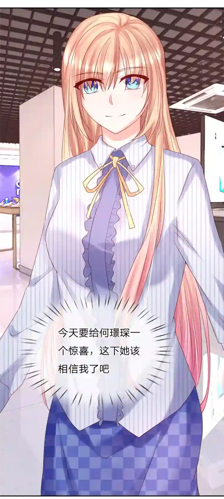 男神有毒，Boss别胡闹第34话 杨母恶人先告状