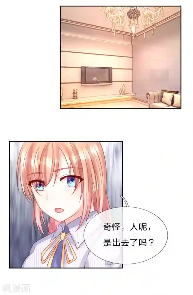 男神有毒，Boss别胡闹第34话 杨母恶人先告状