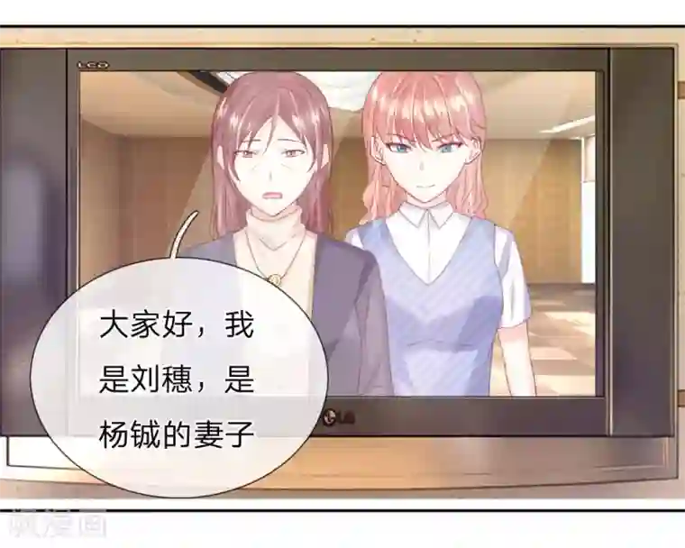 男神有毒，Boss别胡闹第34话 杨母恶人先告状