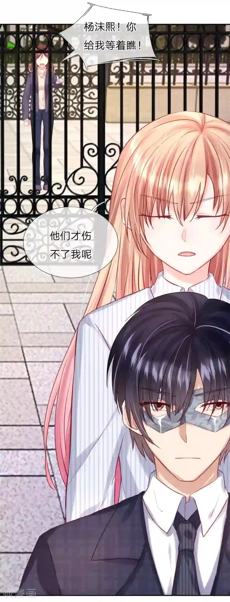 男神有毒，Boss别胡闹第34话 杨母恶人先告状