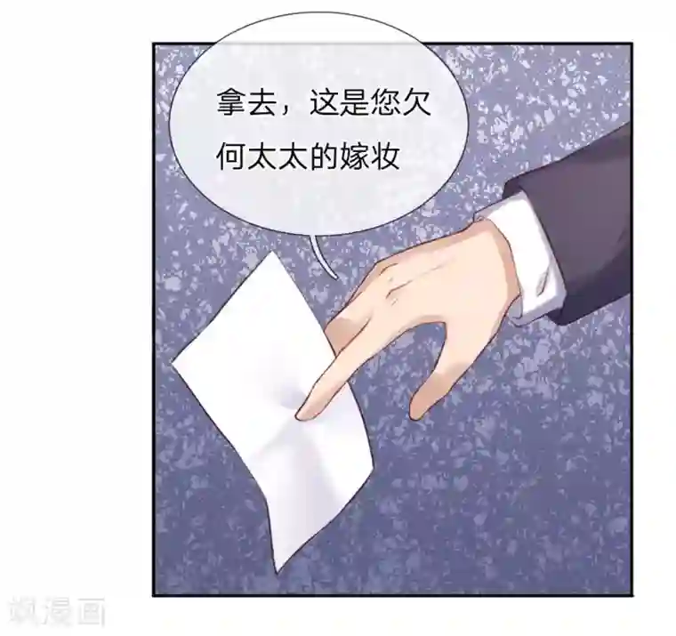 男神有毒，Boss别胡闹第34话 杨母恶人先告状