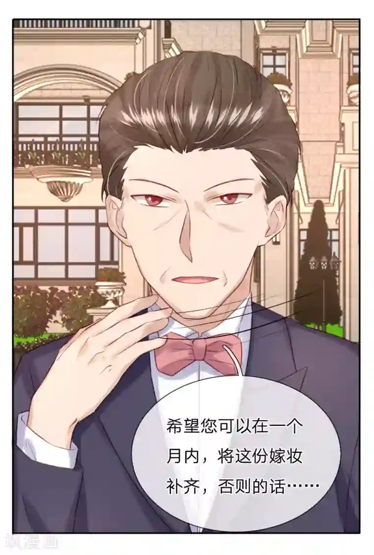 男神有毒，Boss别胡闹第34话 杨母恶人先告状