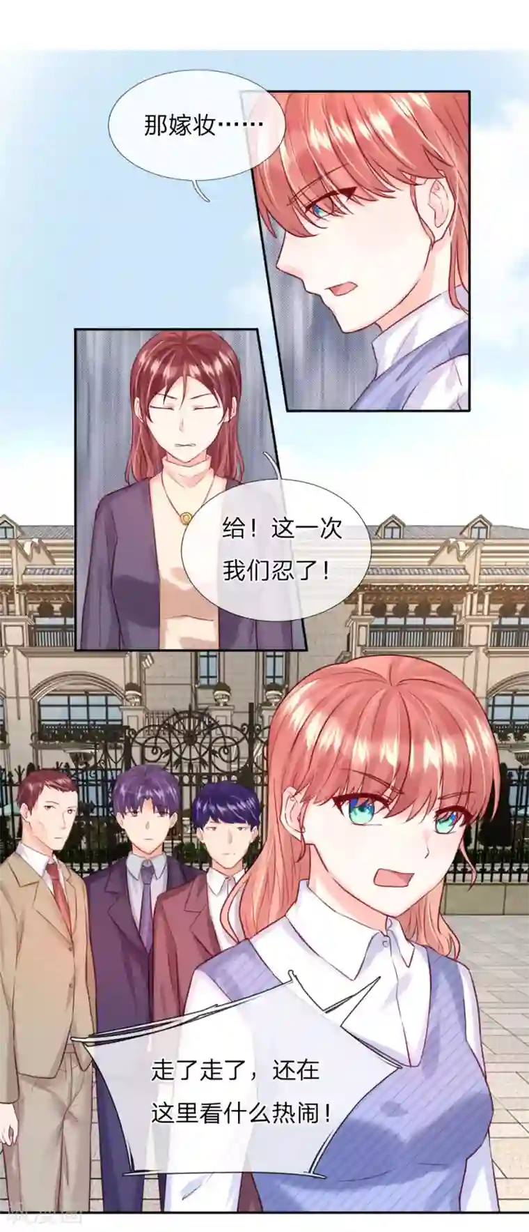 男神有毒，Boss别胡闹第34话 杨母恶人先告状