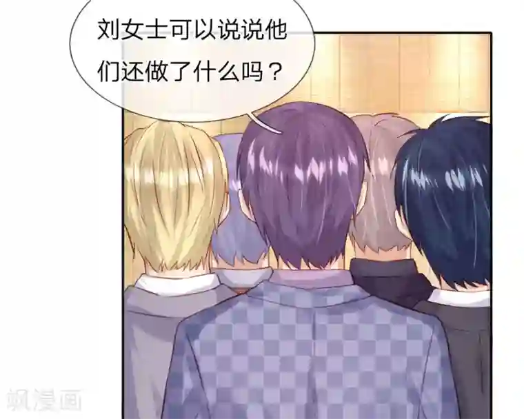 男神有毒，Boss别胡闹第35话 他其实挺好的