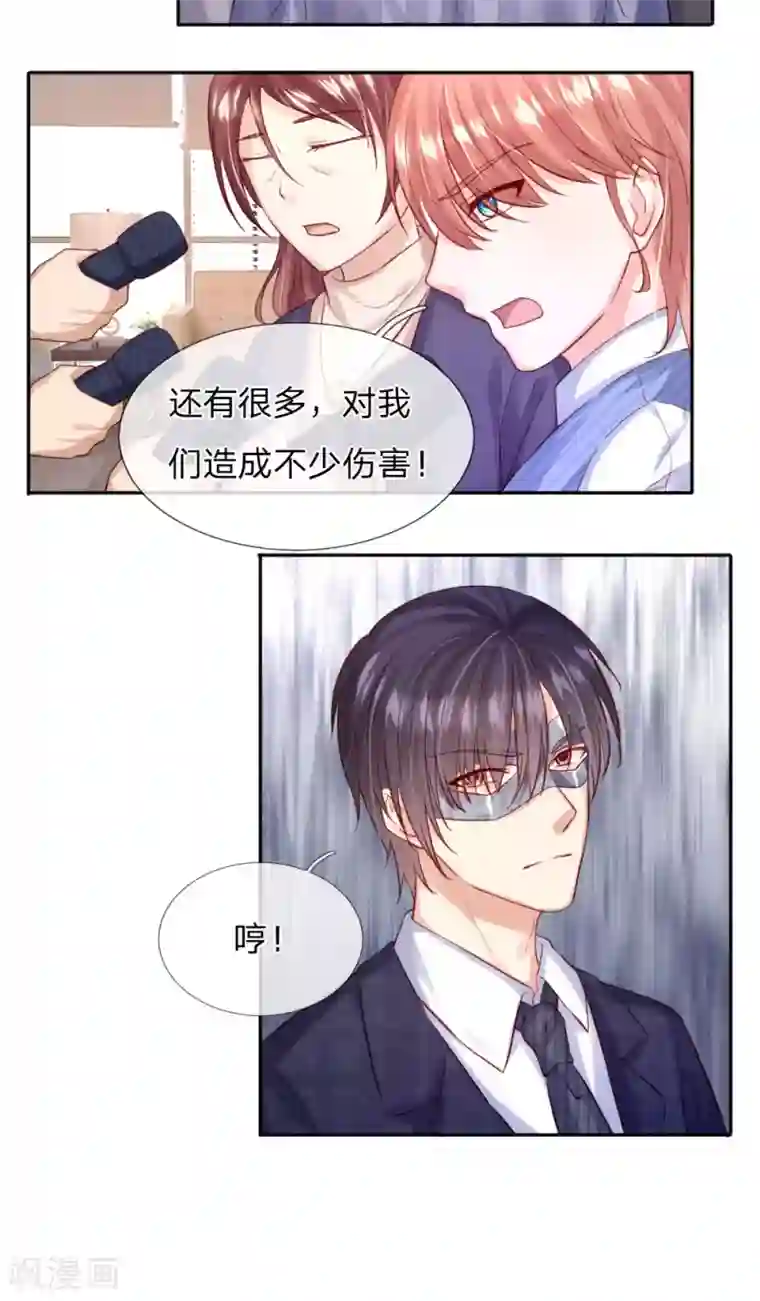 男神有毒，Boss别胡闹第35话 他其实挺好的