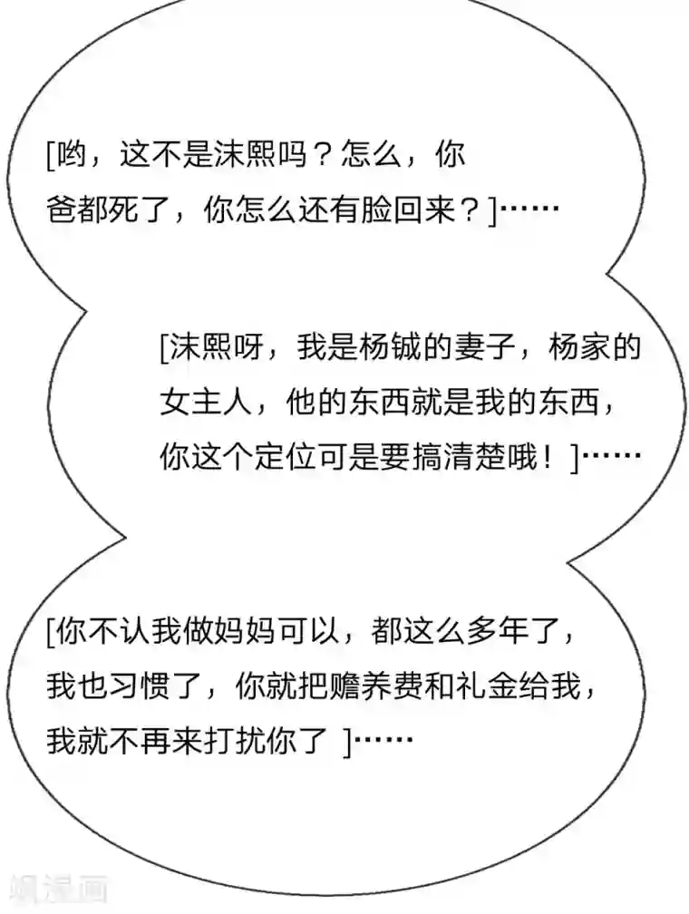 男神有毒，Boss别胡闹第35话 他其实挺好的