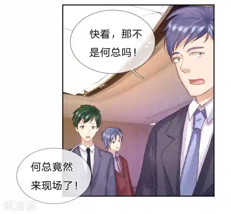 男神有毒，Boss别胡闹第35话 他其实挺好的