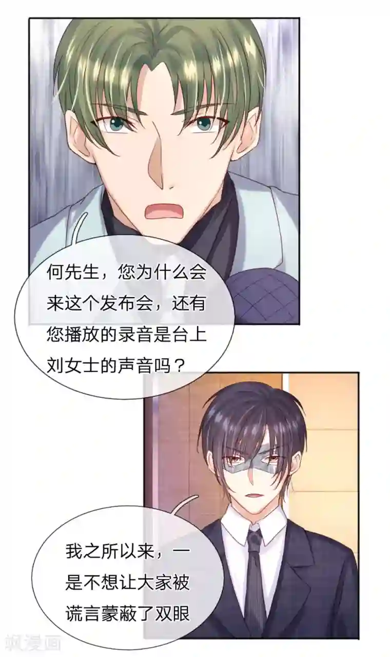 男神有毒，Boss别胡闹第35话 他其实挺好的