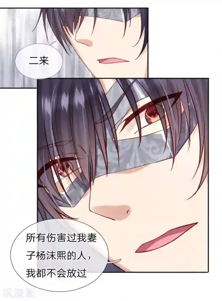 男神有毒，Boss别胡闹第35话 他其实挺好的