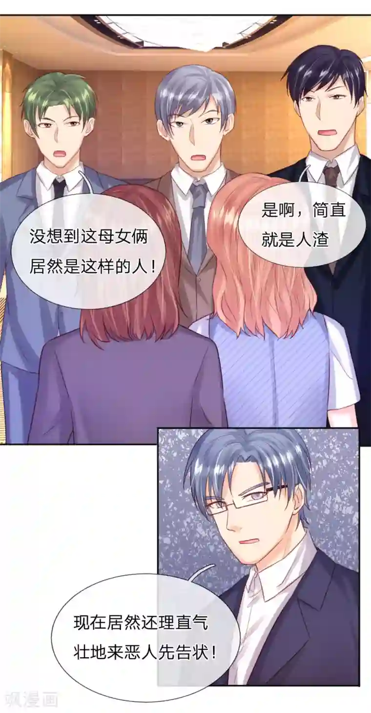 男神有毒，Boss别胡闹第35话 他其实挺好的