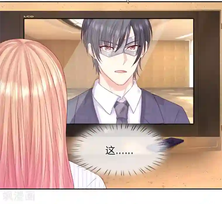 男神有毒，Boss别胡闹第35话 他其实挺好的