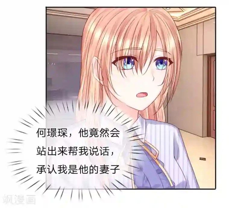 男神有毒，Boss别胡闹第35话 他其实挺好的