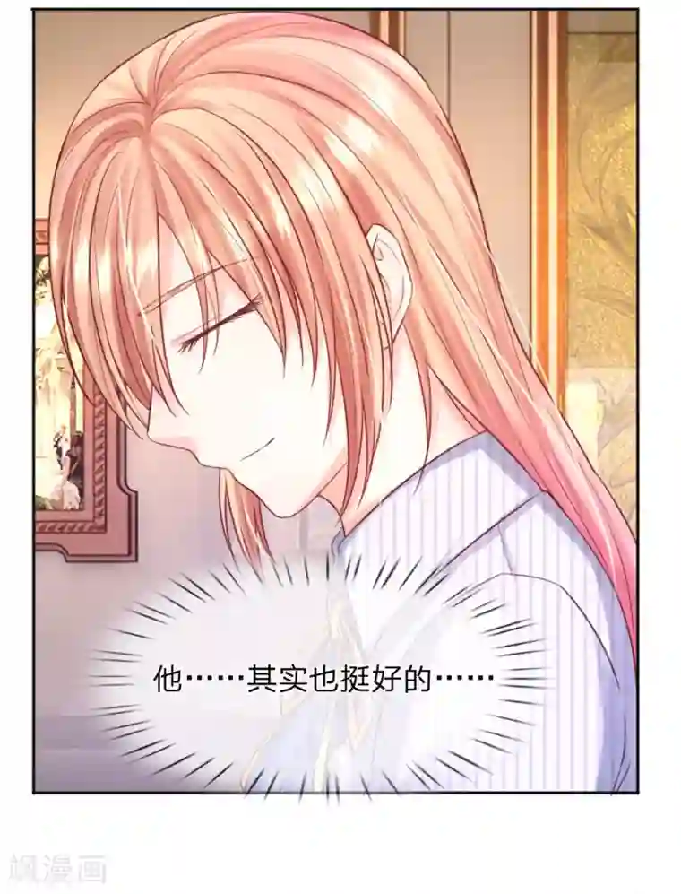 男神有毒，Boss别胡闹第35话 他其实挺好的