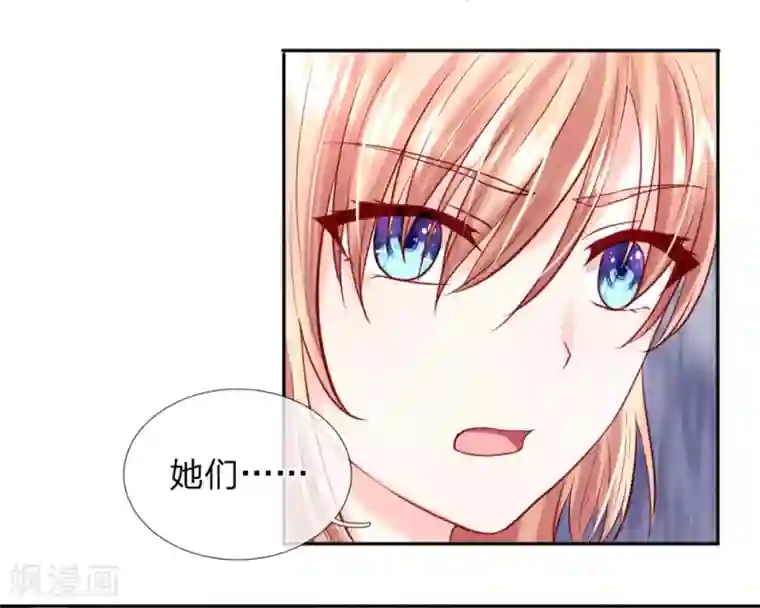 男神有毒，Boss别胡闹第35话 他其实挺好的