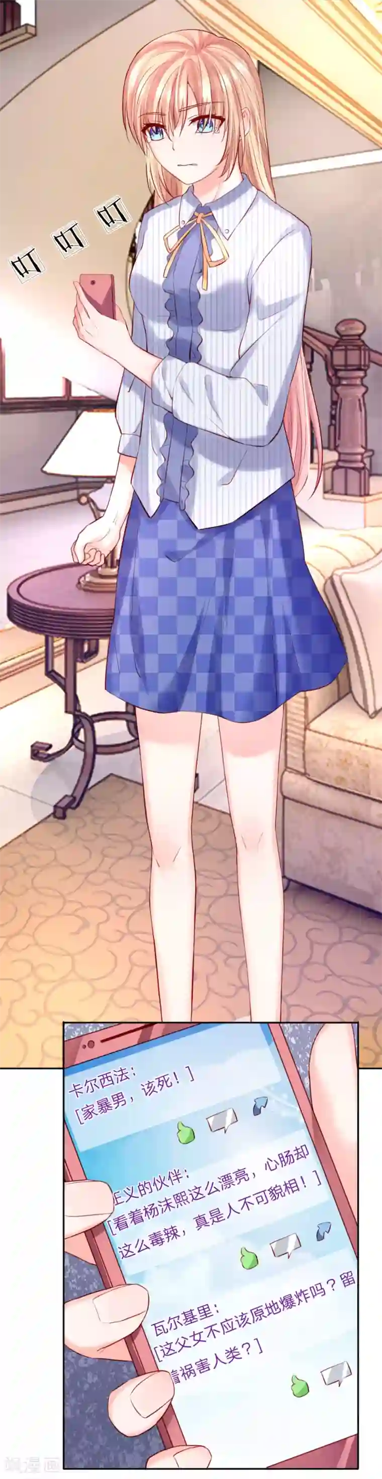 男神有毒，Boss别胡闹第35话 他其实挺好的