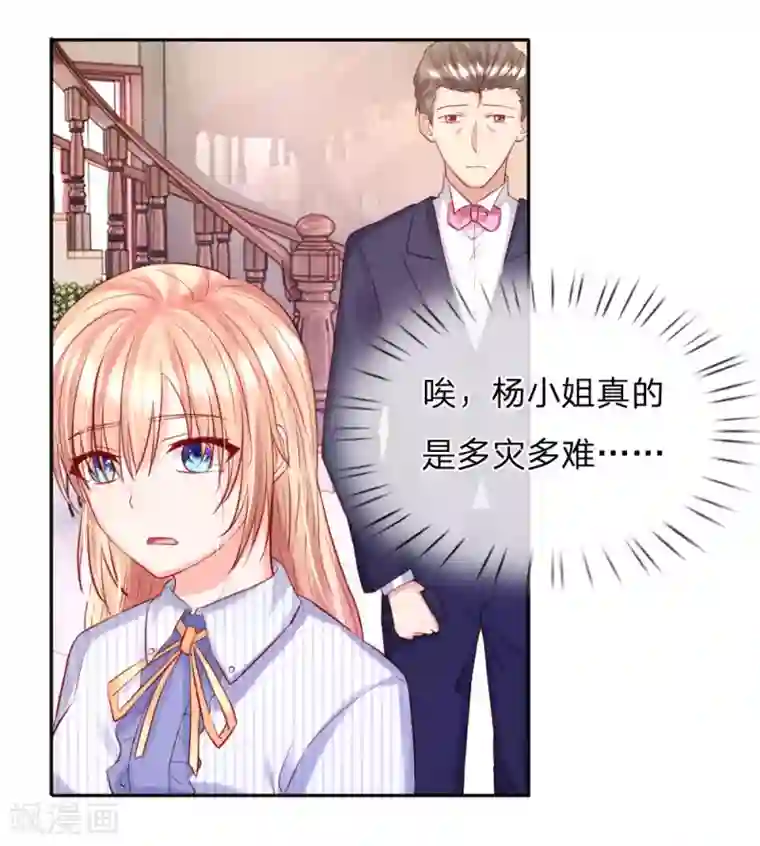 男神有毒，Boss别胡闹第35话 他其实挺好的