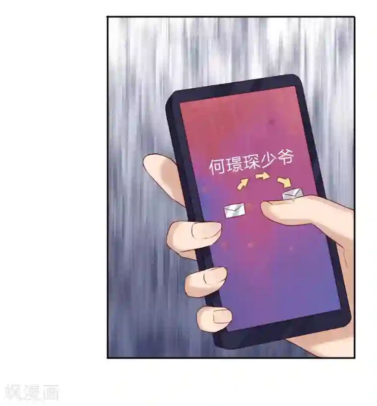 男神有毒，Boss别胡闹第35话 他其实挺好的