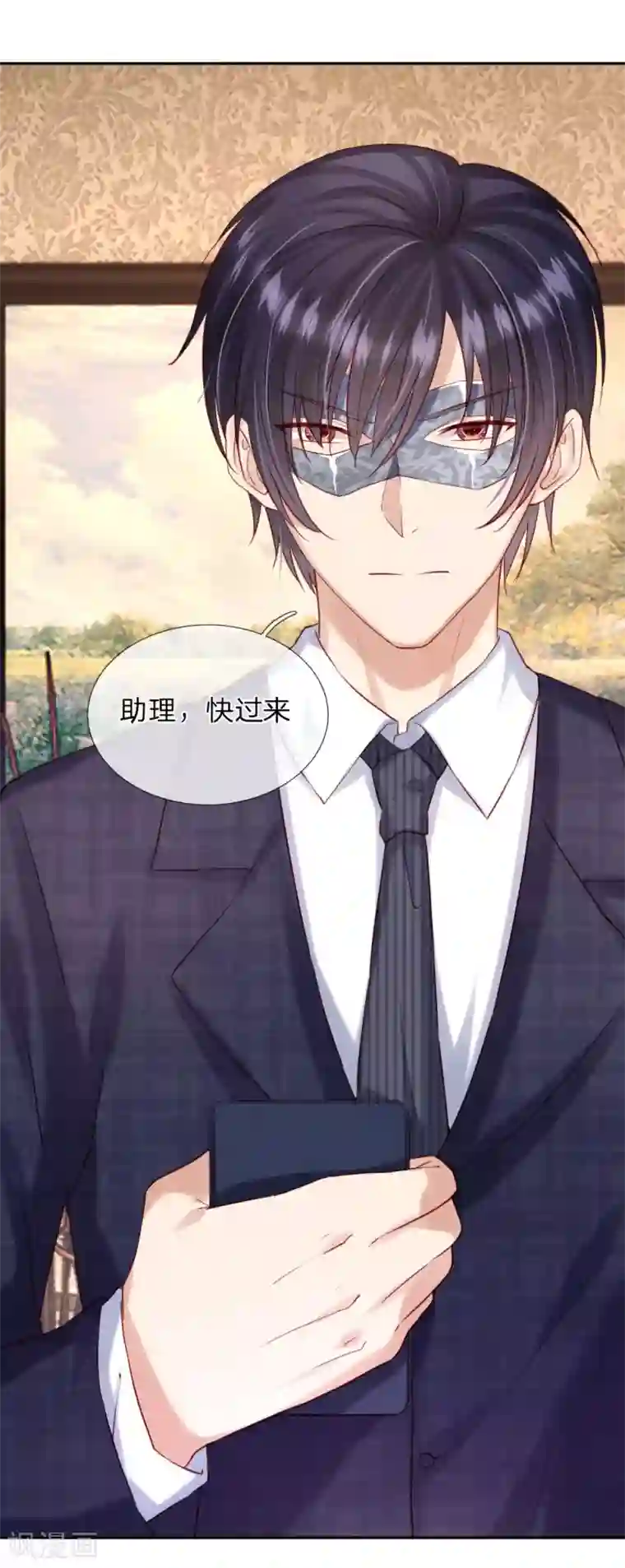 男神有毒，Boss别胡闹第35话 他其实挺好的