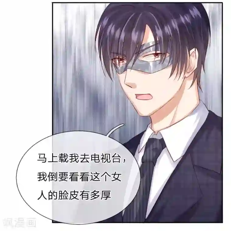 男神有毒，Boss别胡闹第35话 他其实挺好的