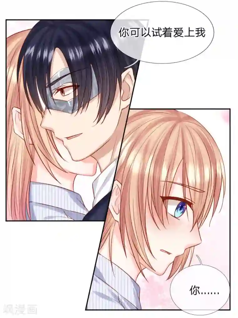 男神有毒，Boss别胡闹第36话 可以试着爱上我