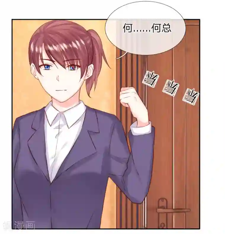 男神有毒，Boss别胡闹第36话 可以试着爱上我