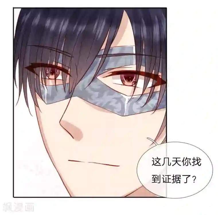 男神有毒，Boss别胡闹第36话 可以试着爱上我