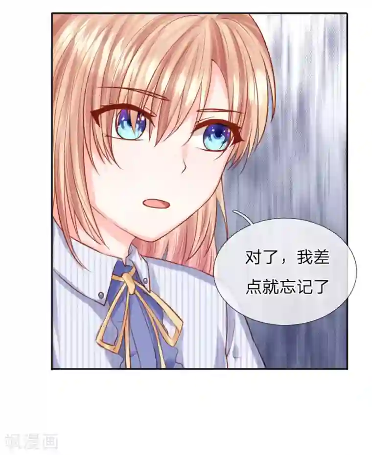 男神有毒，Boss别胡闹第36话 可以试着爱上我