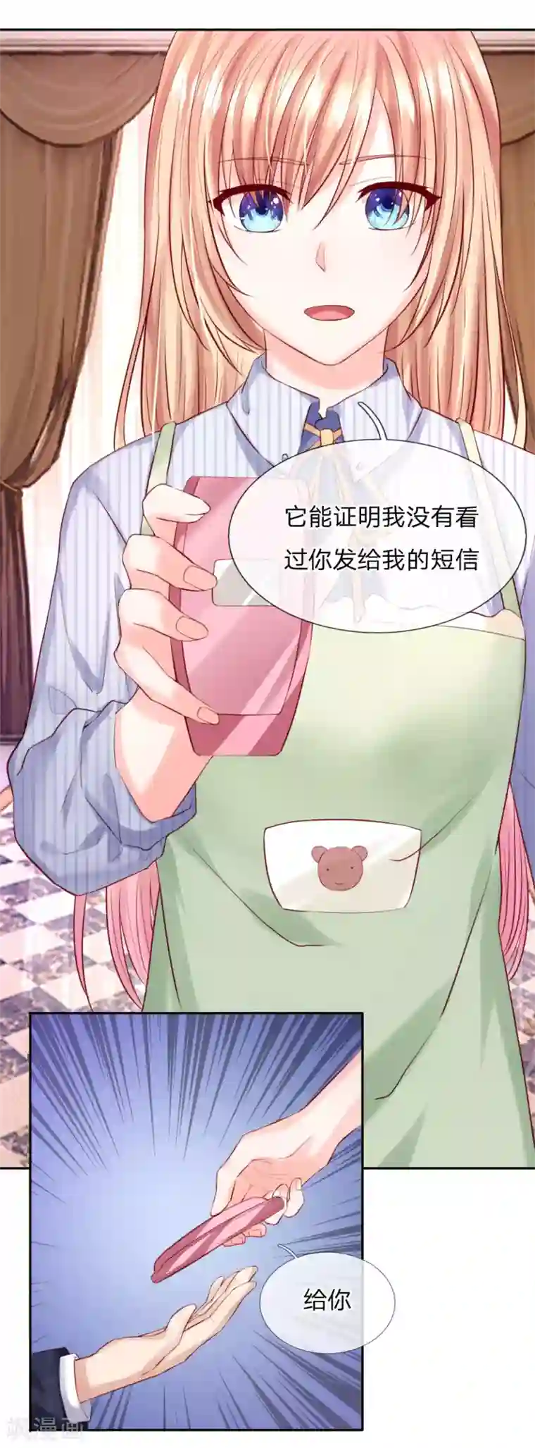 男神有毒，Boss别胡闹第36话 可以试着爱上我