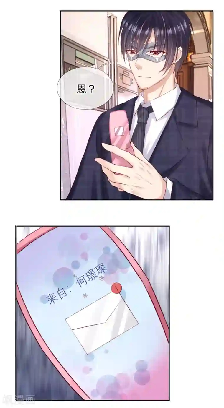 男神有毒，Boss别胡闹第36话 可以试着爱上我