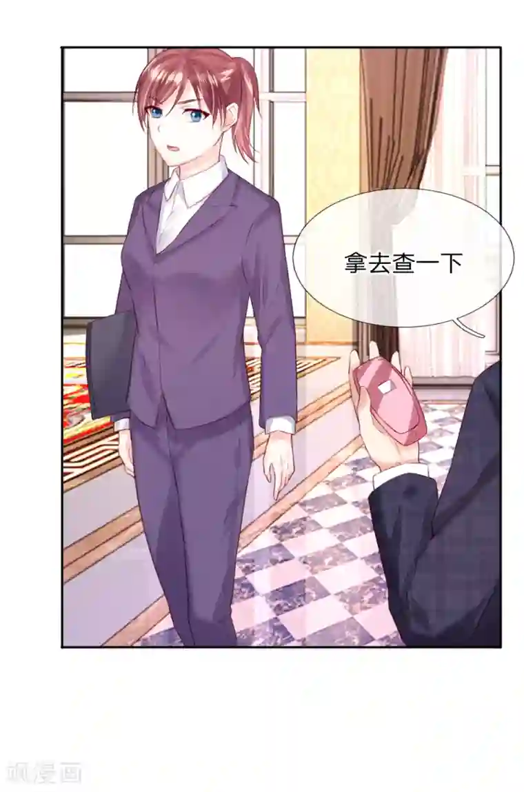 男神有毒，Boss别胡闹第36话 可以试着爱上我