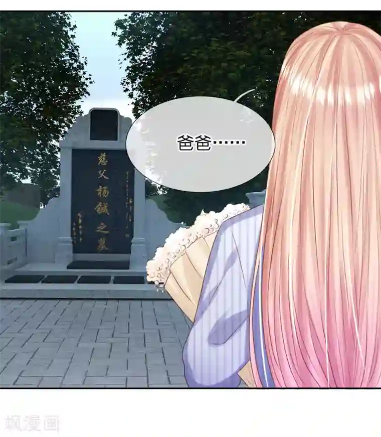 男神有毒，Boss别胡闹第36话 可以试着爱上我