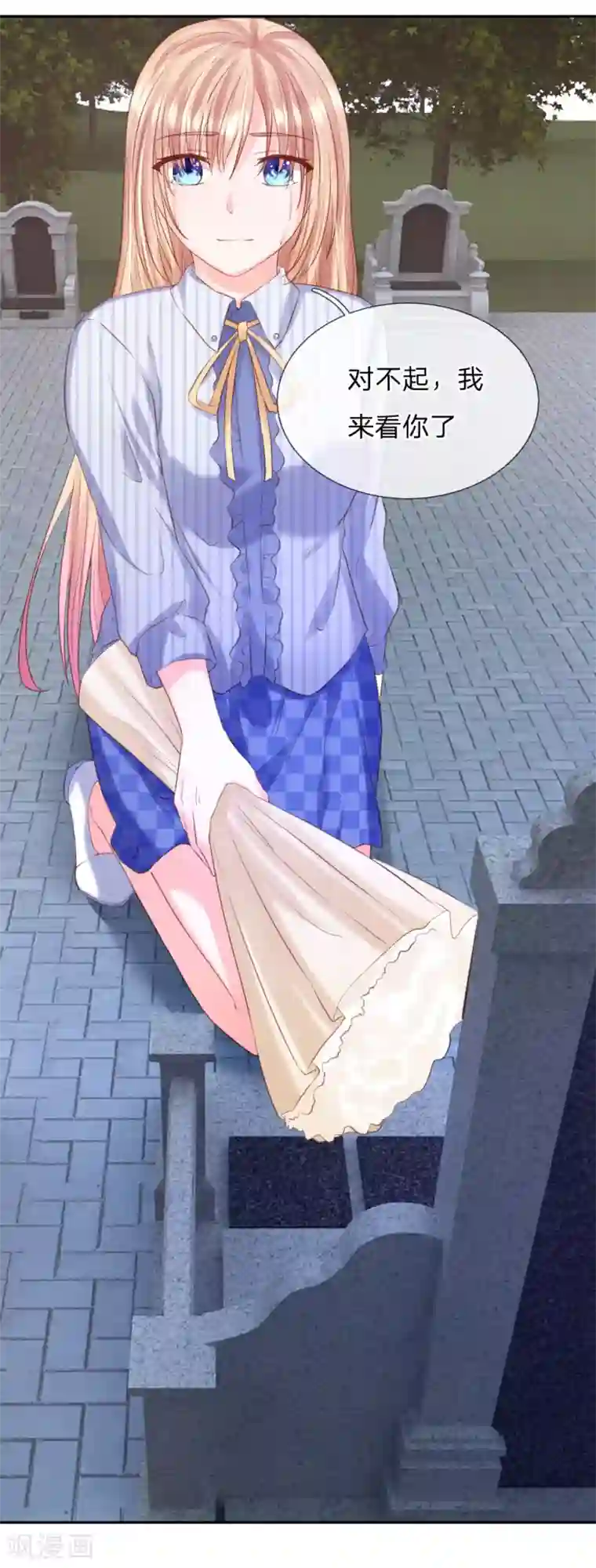 男神有毒，Boss别胡闹第36话 可以试着爱上我