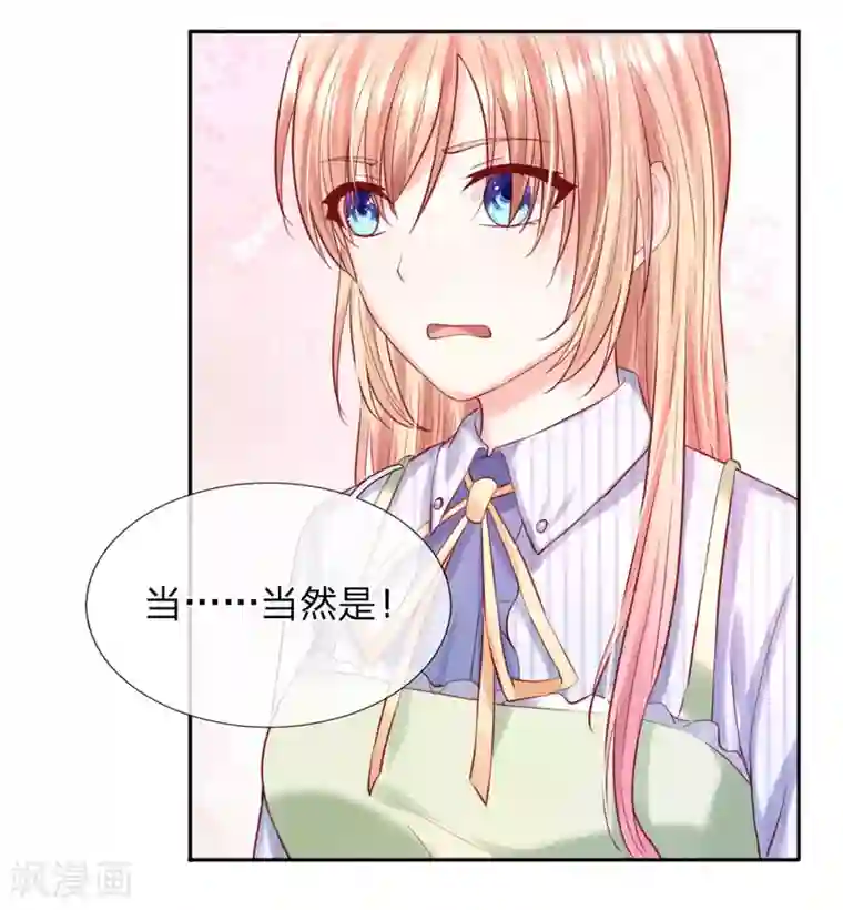 男神有毒，Boss别胡闹第36话 可以试着爱上我