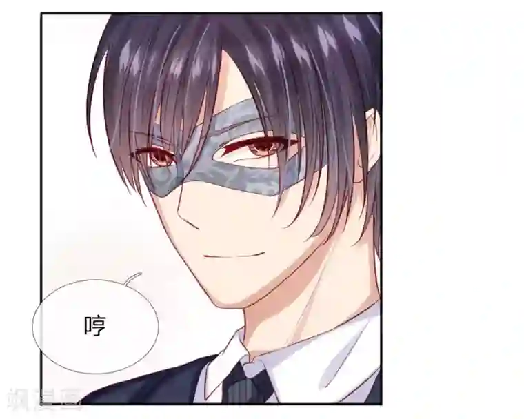 男神有毒，Boss别胡闹第36话 可以试着爱上我