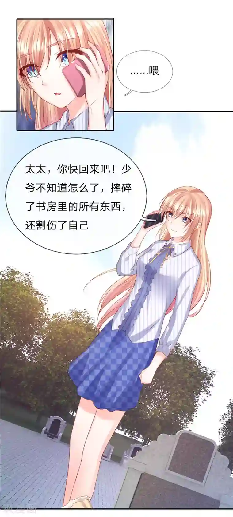 闺蜜在寝室用sm调教我第37话 何璟琛受伤了