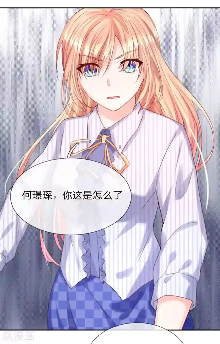 闺蜜在寝室用sm调教我第37话 何璟琛受伤了