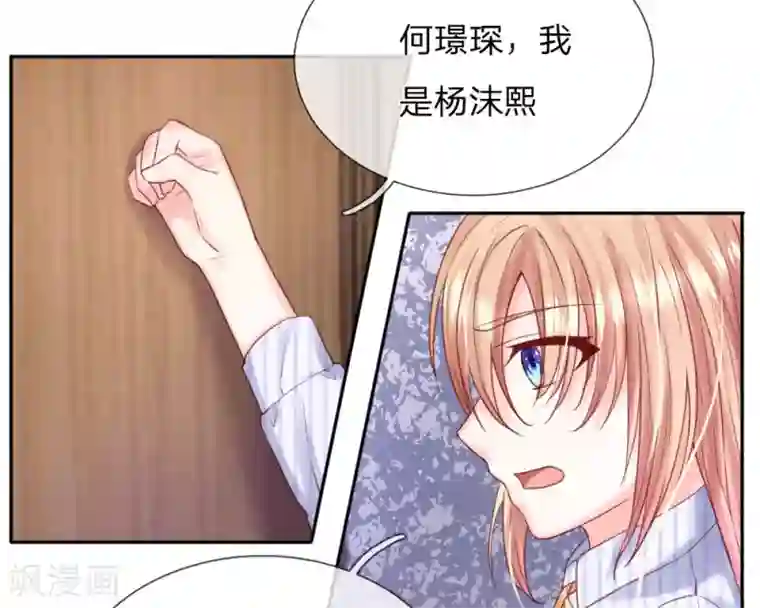 闺蜜在寝室用sm调教我第37话 何璟琛受伤了